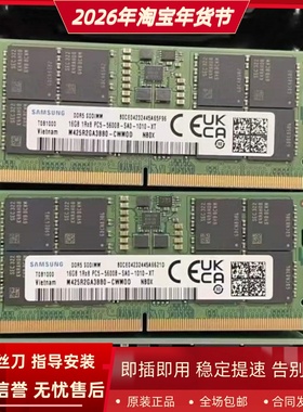 三星16G DDR5 5600MHz SODIMM M425R2GA3BB0-CWM0D笔记本内存条