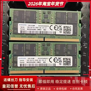 三星16G DDR5 5600MHz SODIMM M425R2GA3BB0-CWM0D笔记本内存条