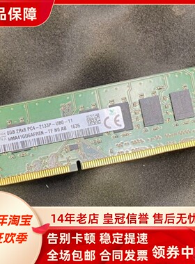 适配戴尔OptiPlex 7040 5040 3046MT SFF 16G 2133 8G台式机内存