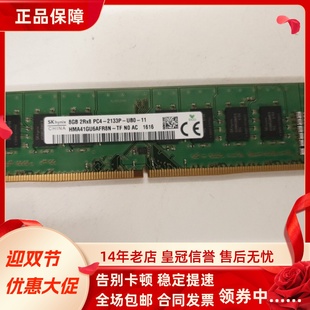 SK海力士8G 臺(tái)式 機(jī)電腦內(nèi)存 UB0 2133MHz 2133P PC4 2RX8 DDR4