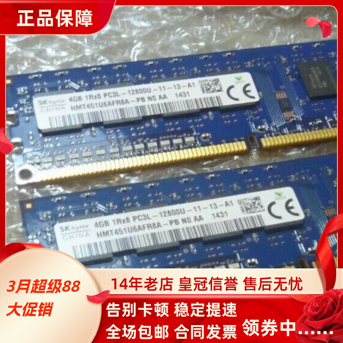适配HP/惠普180 251 400 450 8G DDR3L 1600MHz 4G台式机内存条