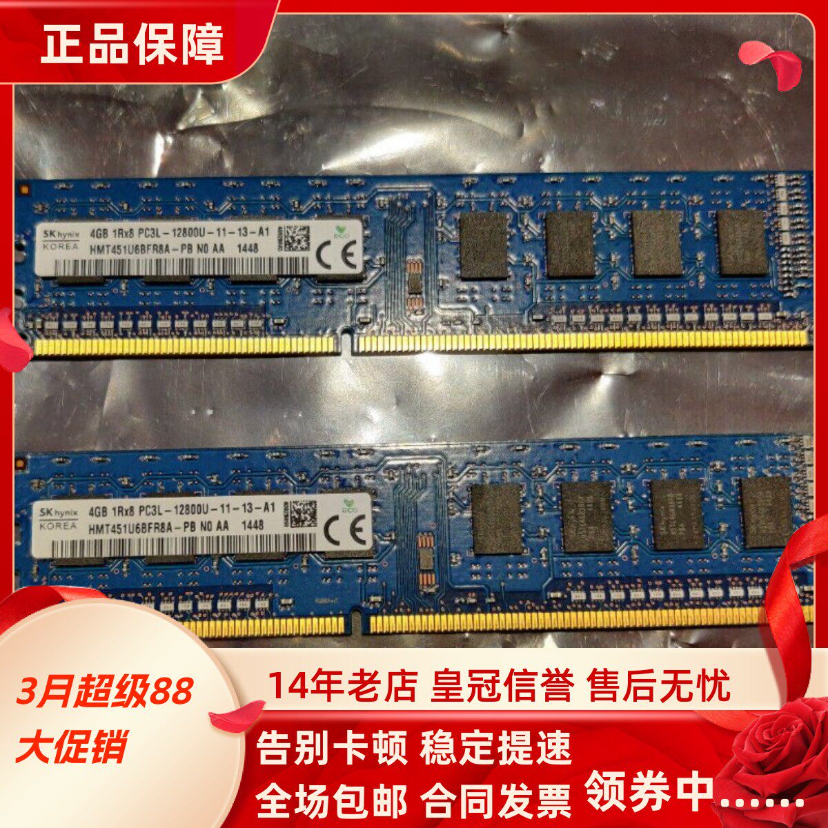 适配戴尔Vostro成就3647 3655 3660台式机内存条4G 8G DDR3L 1600