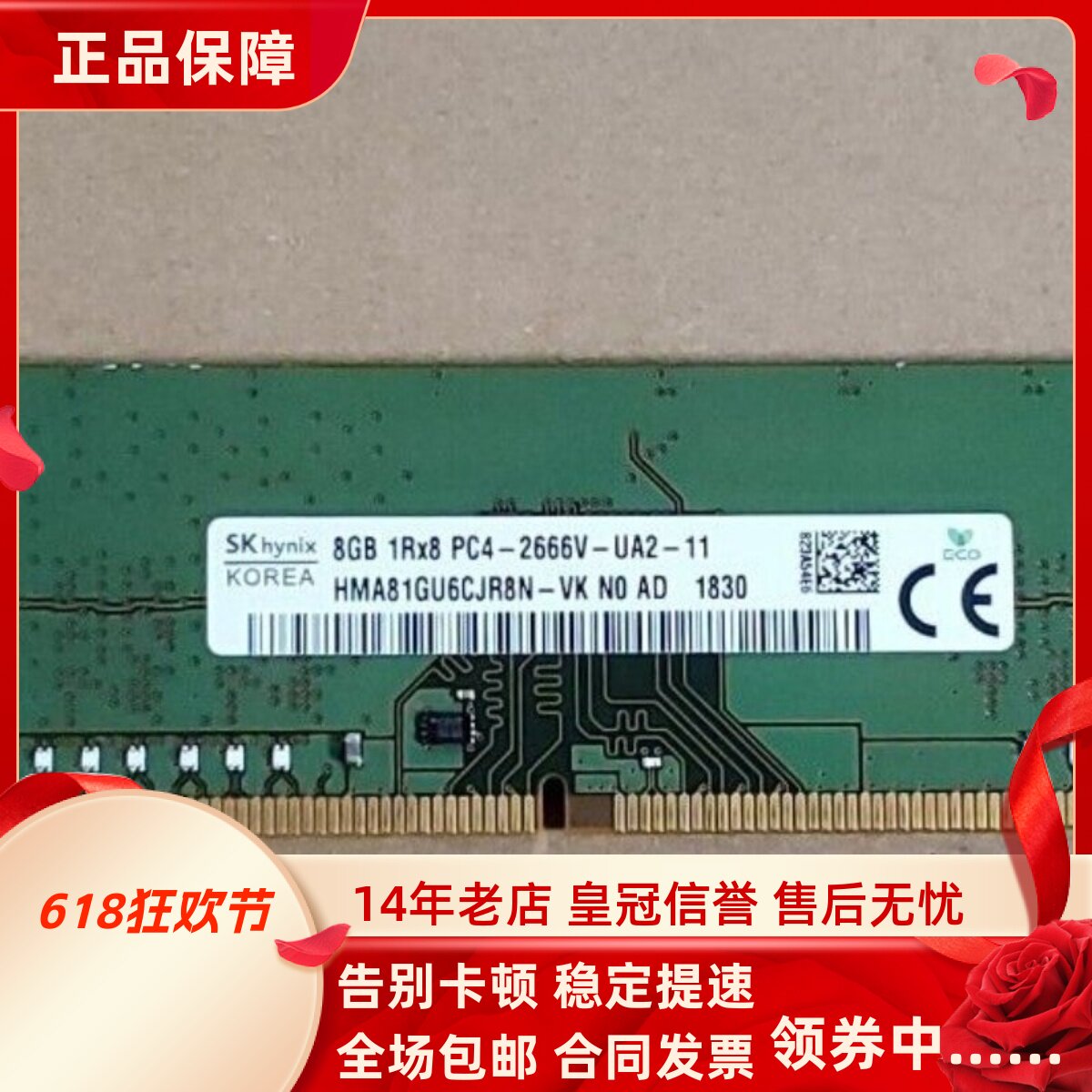 适配联想扬天M6201D M6400R M6603K/D 16G 2666 8G台式机内存条4G