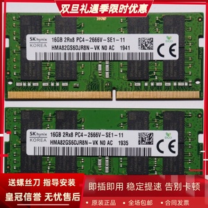 适配神舟精盾X57S1 U65A U65E X57A1 16G DDR4 2666笔记本内存条