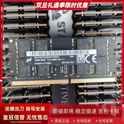 适配苹果2019/2020年iMac 5K 27寸 16G DDR4 2666 2667一体机内存