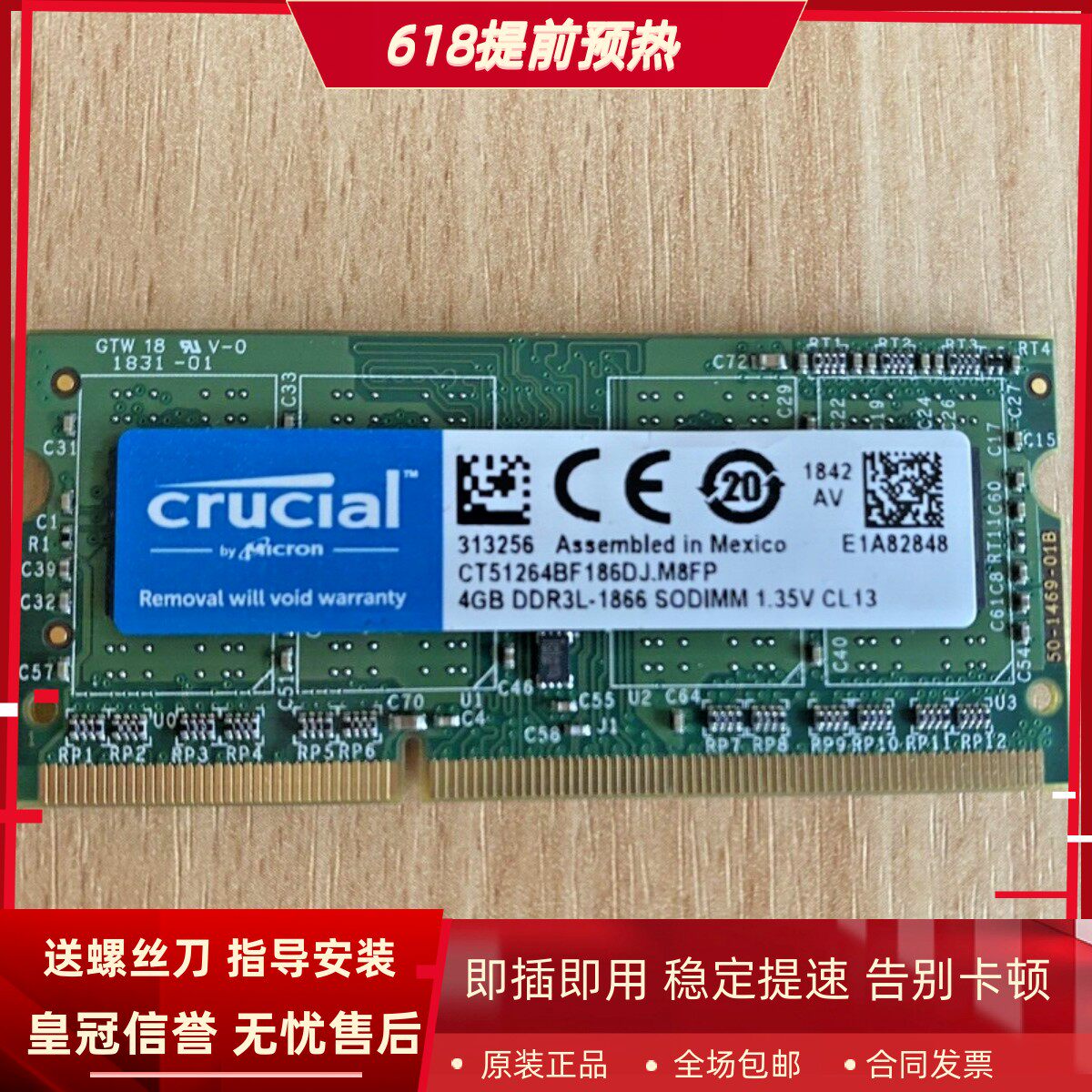 英睿达CT51264BF186DJ 4G DDR3L-1866MHz 1867 SODIMM笔记本内存