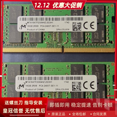 镁光16G 2RX8 PC4 2400T DDR4 MTA16ATF2G64HZ-2G3H1笔记本内存条