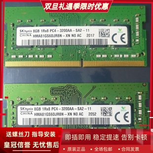 5502 5501 5505 3200笔记本内存 适配戴尔灵越3583 DDR4 3593