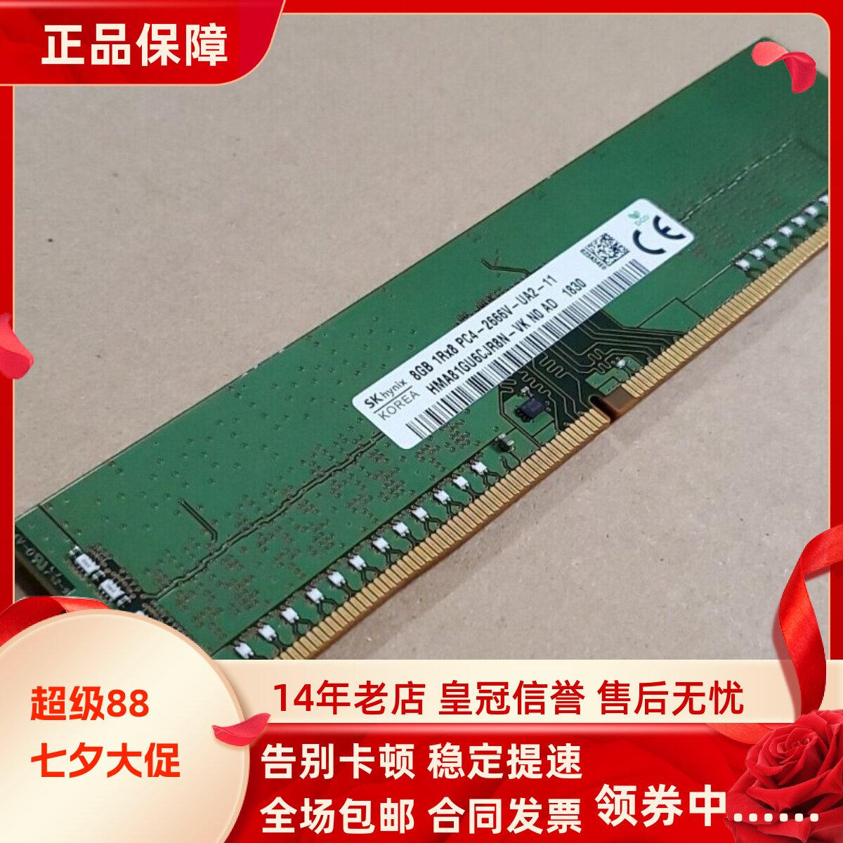 适配联想扬天M6610d M7200D M6804D 16G 8G 2666 4G台式机内存条