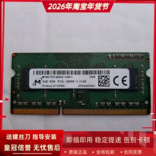 镁光4G 1RX8 PC3L-12800S 1600 MT8KTF51264HZ-1G6P1笔记本内存条