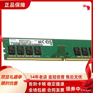 3200AA UA2 UDIMM台式 1RX8 机内存 3200MHz PC4 DDR4 三星8G