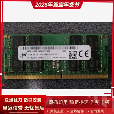 适配微星GT75 GS75 GS66 GS65 P75 P65 16G DDR4 2666笔记本内存