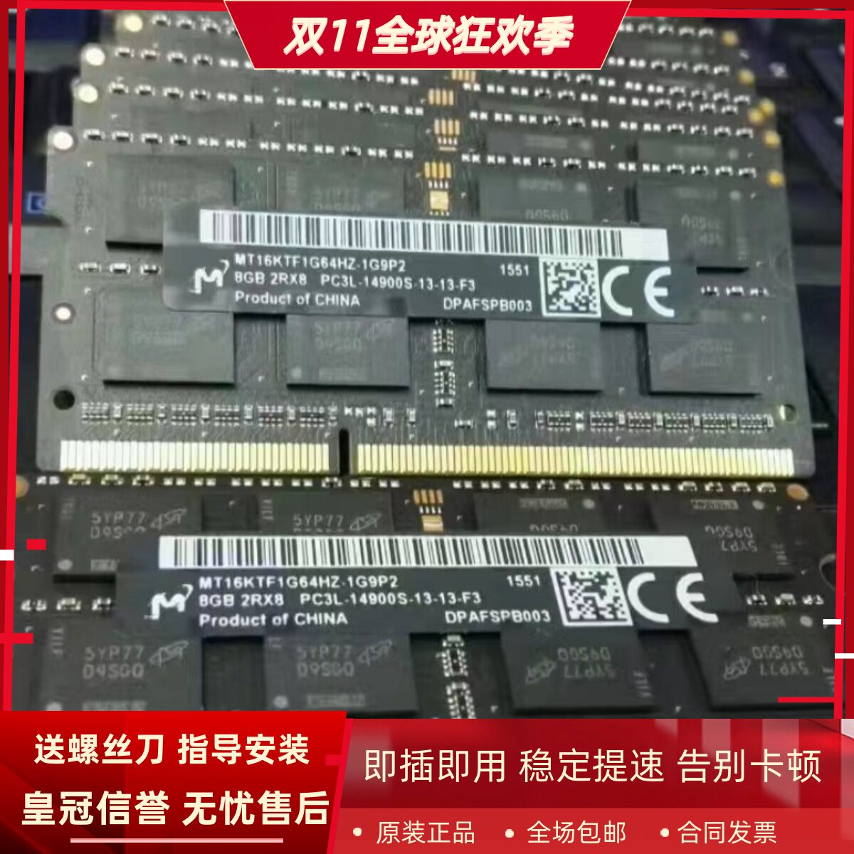 适配苹果iMac 2015年2014 5K 27寸一体机内存8G DDR3L 1866 1867