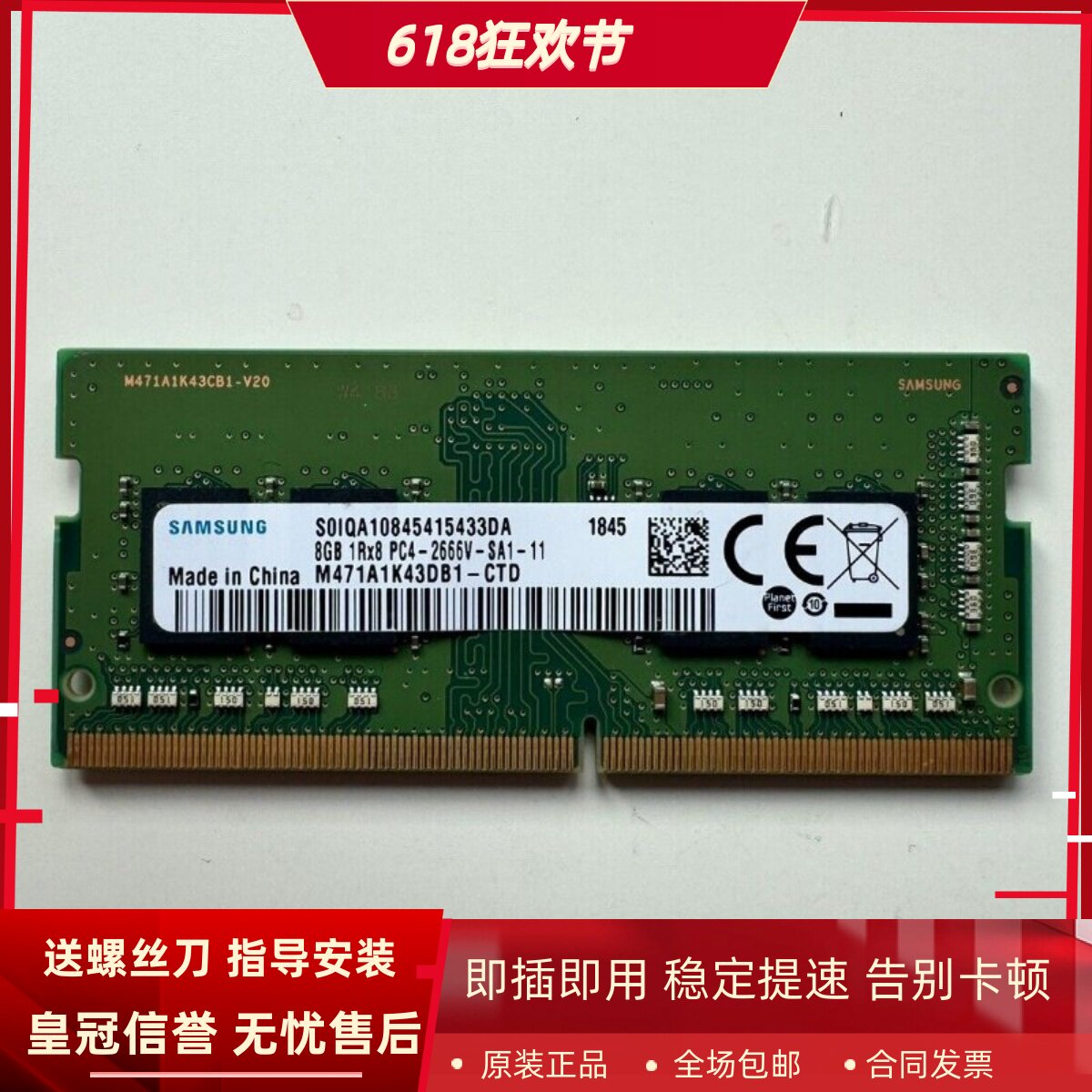三星原装 M471A1K43DB1-CTD 8G 1RX8 PC4-2666V DDR4笔记本内存条