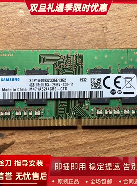 三星4G 1RX16 PC4-2666V-SC0-11 DDR4 2667MHz SODIMM笔记本内存