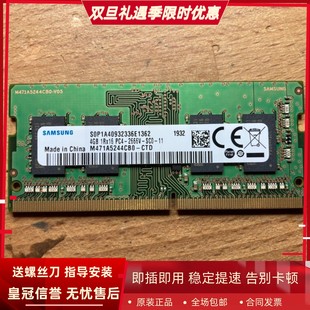2666V SC0 三星4G 2667MHz PC4 DDR4 SODIMM笔记本内存 1RX16