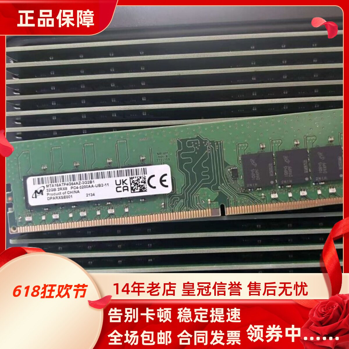 适配微星宙斯盾Z5 Trident A/X 32G 16G DDR4 3200 8G台式机内存