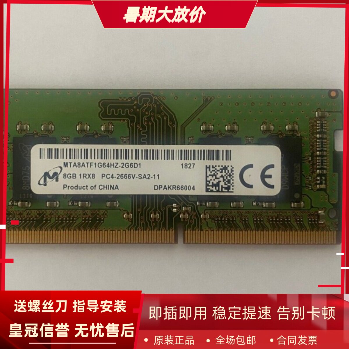 适配NAS威联通TS-466C 464C2 532X 564 664 16G DDR4 8G存储内存