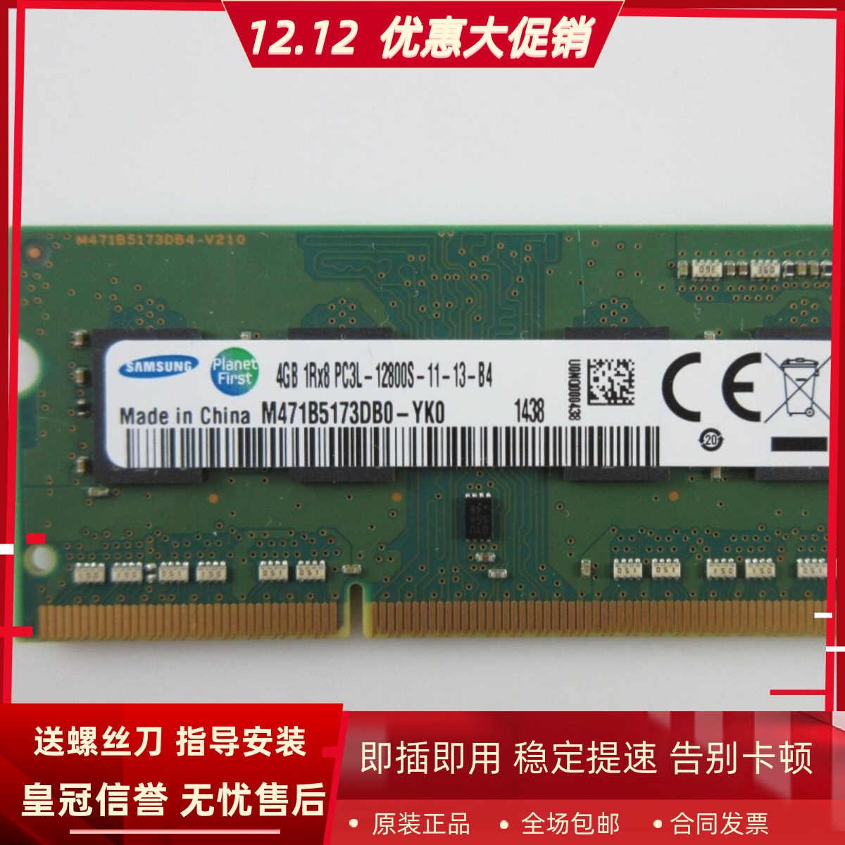 适配华硕ET2020 ET2701 2702 ET2311 8G DDR3L 1600 4G一体机内存
