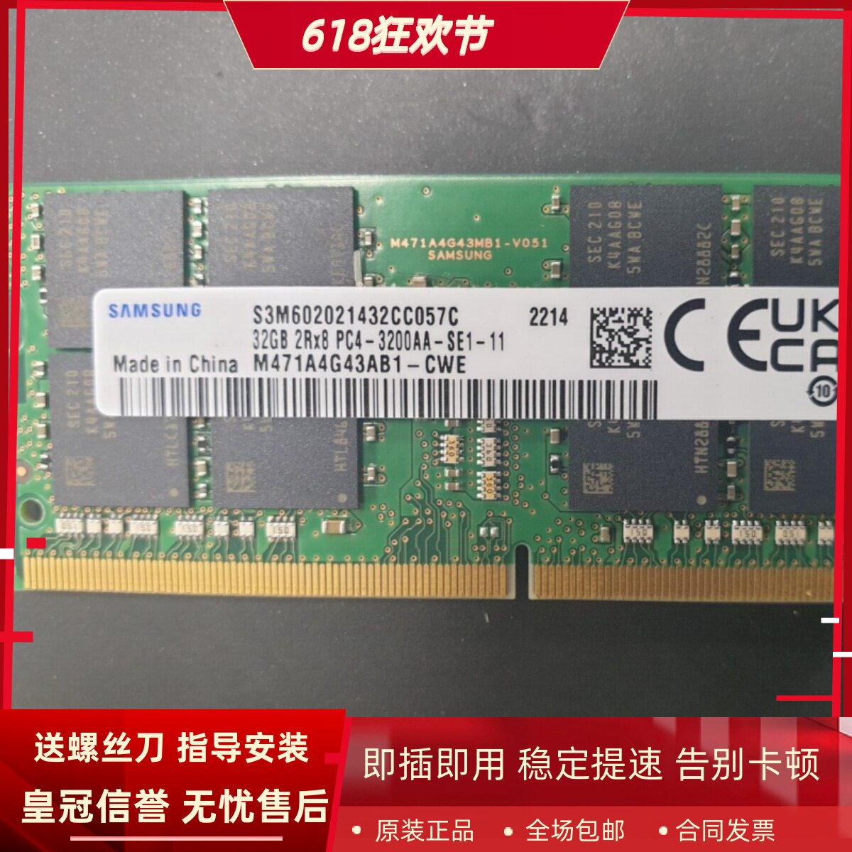 适配ThinkPad E14/E16 2023款 T15P Gen2笔记本内存32G DDR4 3200
