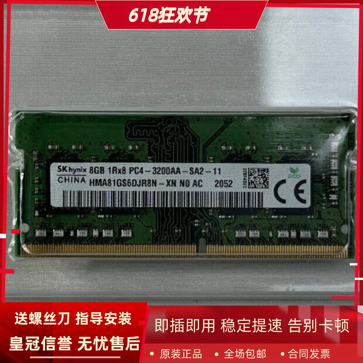 适配机械革命深海泰坦X3-S X10Ti-S X10 Pro 8G 3200笔记本内存条