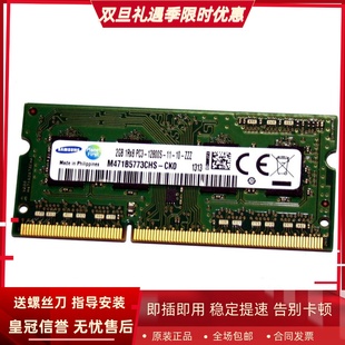 12800S 三星2G DDR3 PC3 ZZZ 1600标压1.5V笔记本内存 1RX8