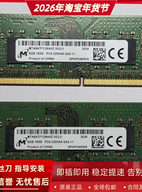 适配戴尔OptiPlex 3000 3080 3090 5000 8G DDR4 3200小型机内存