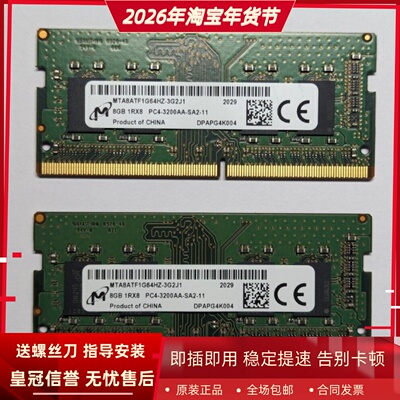 适配戴尔OptiPlex 3000 3080 3090 5000 8G DDR4 3200小型机内存