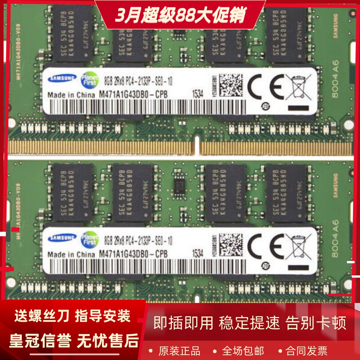 适配宏基VN7-592G G9-791 G9-591 16G 8G DDR4 2133笔记本内存条