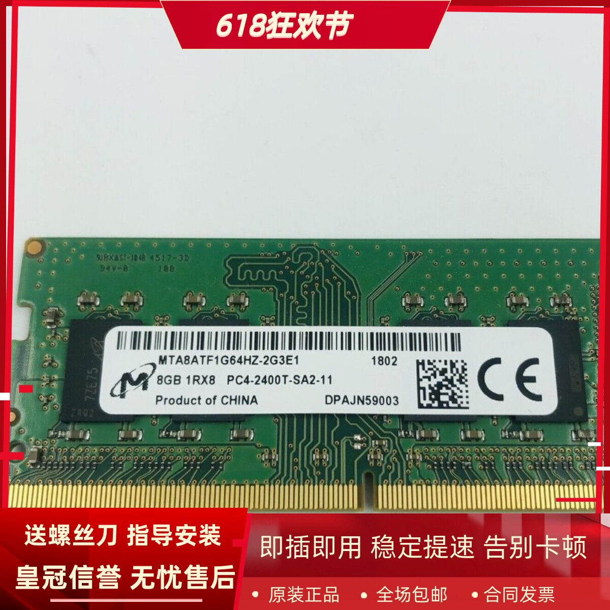 适配联想扬天S4150 S5250 S4130 S4250 16G 2400 8G一体机内存条