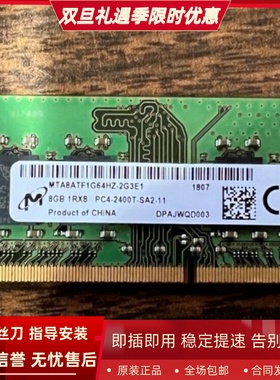 适配宏基PH517 VN7-793G TMX3410 16G 8G DDR4 2400 4G笔记本内存