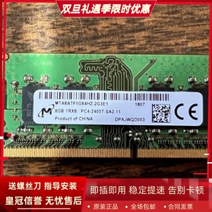 TMX3410 16G 适配宏基PH517 2400 793G DDR4 4G笔记本内存 VN7