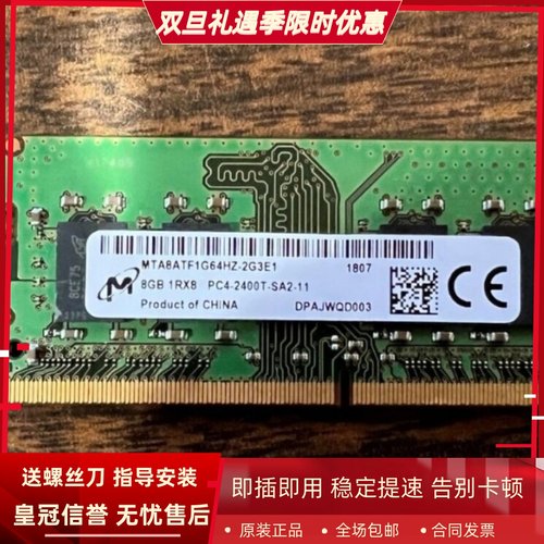 适配宏基PH517 VN7-793G TMX3410 16G 8G DDR4 2400 4G笔记本内存