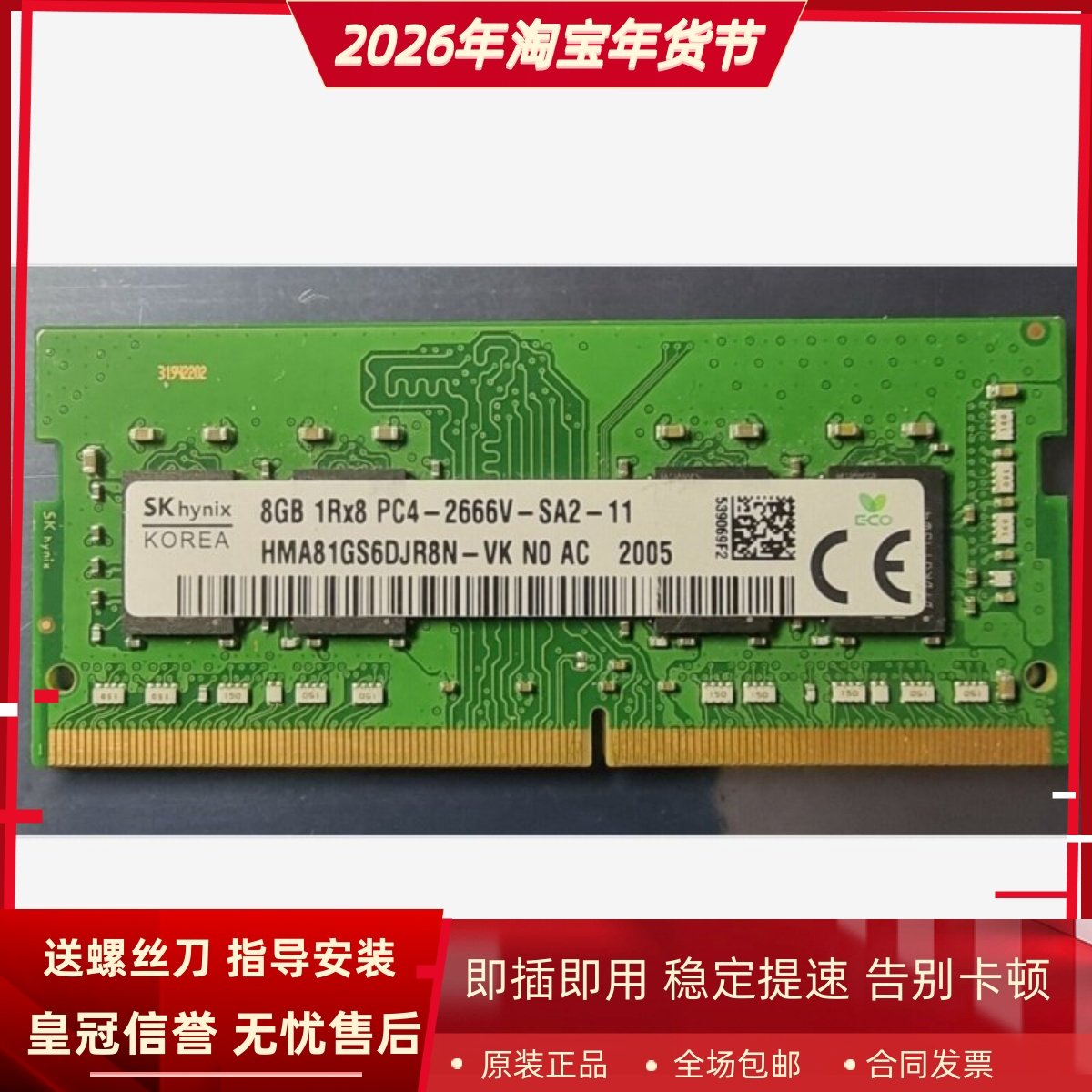 适配宏基ConceptD 3 7 CN315/CN715-71 8G DDR4 2666笔记本内存条