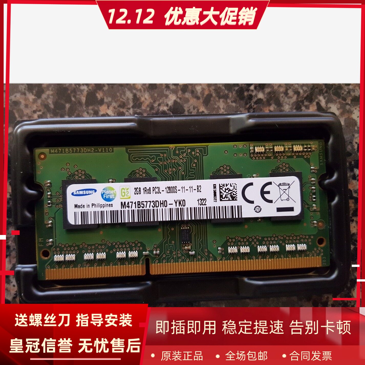 三星M471B5773DH0-YK0 2G 1RX8 PC3L-12800S 1600 笔记本内存条