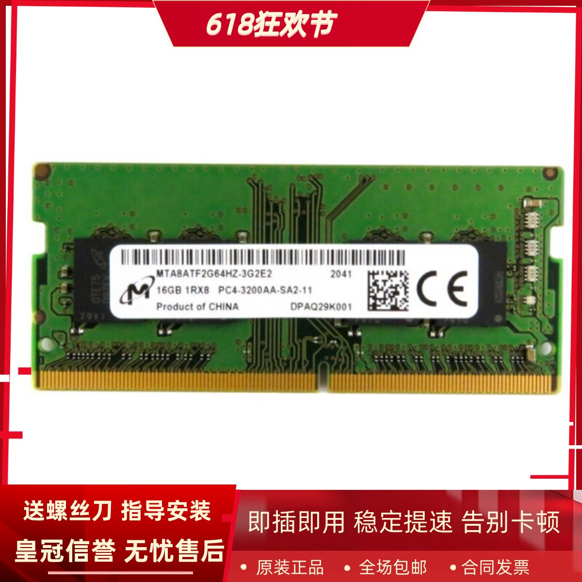 适配戴尔OptiPlex 7400 7410 7480 7490 7780一体机内存16G 3200