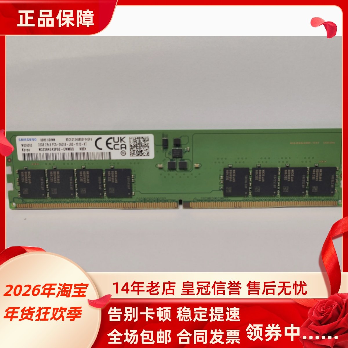 三星M323R4GA3PB0-CWM0D DDR5 32G 2RX8 PC5-5600B台式机内存条