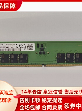 三星M323R4GA3PB0-CWM0D DDR5 32G 2RX8 PC5-5600B台式机内存条