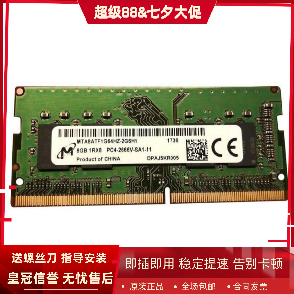 适配NAS威联通TS-262C 264C 462C 464C 16G 8G 2666存储内存条4GB