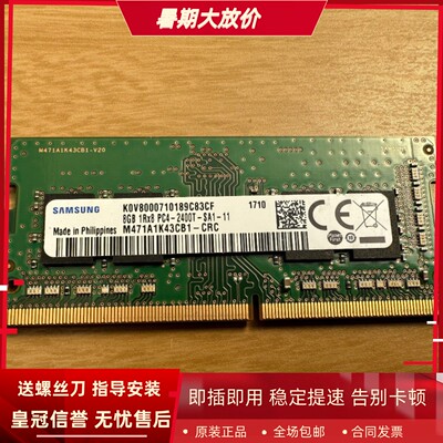 适配联想Thinkpad T490 T480S T590 T495s笔记本内存8G DDR4 2400