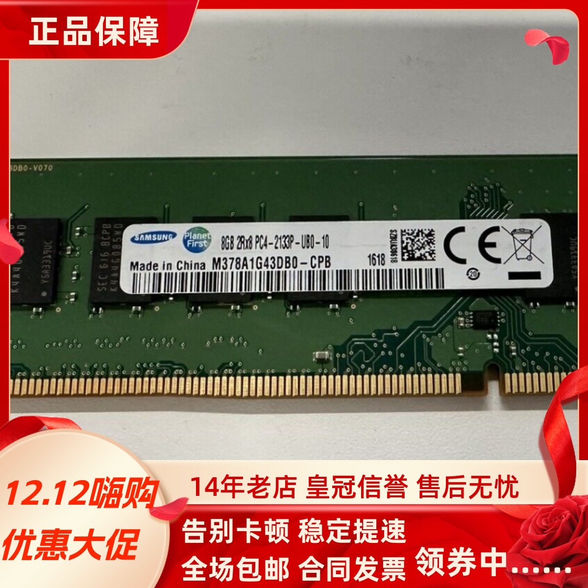 适配惠普280 600 G2 MT/SFF 16G 8G DDR4 2133MHz台式机内存条4GB