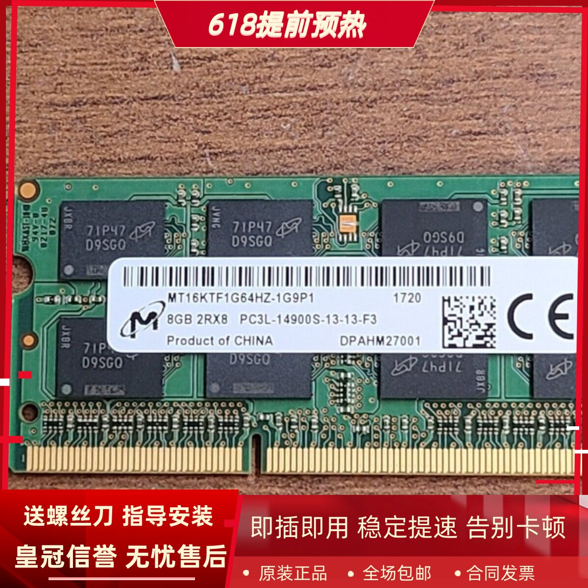 镁光8G 2RX8 PC3L-14900S-13-13-F3 DDR3L 1866 1867笔记本内存条
