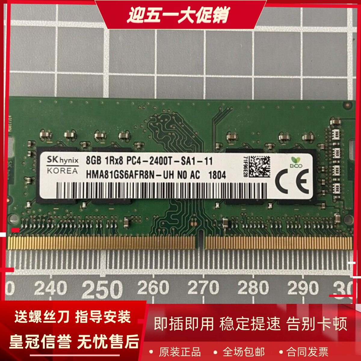 适配华硕灵耀S 2代S4300 S5300 16G DDR4 2400 8G 4G笔记本内存条