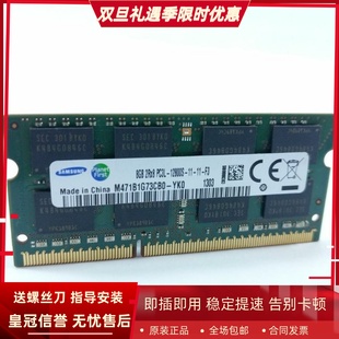 2RX8 PC3L 204 YK0 PIN 三星M471B1G73CB0 12800S