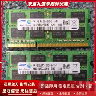 L512 L412 W520 1333MHz笔记本内存条 适配ThinkPad DDR3 L410