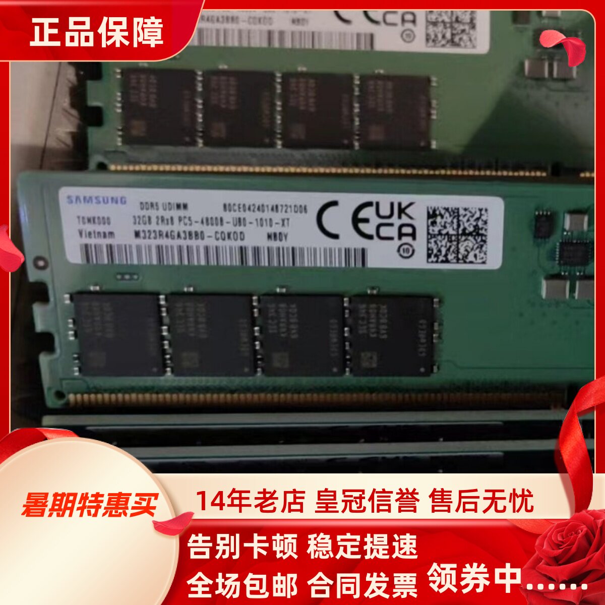 三星32G 2RX8 PC5-4800B-UB0-1010-XT DDR5 UDIMM台式机内存非ECC