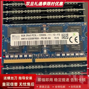 E6440 DDR3L 1600 笔记本内存条 适配戴尔Latitude E6540
