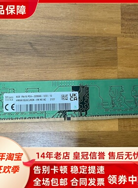 SK海力士 8G 1RX16 PC4-3200AA DDR4 HMAA1GU6CJR6N-XN台式机内存