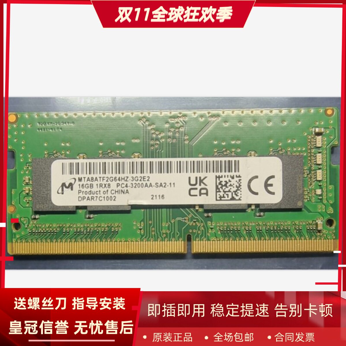 适配华硕魔霸4 4Plus 5 5Plus 新锐 16G DDR4 3200笔记本内存条