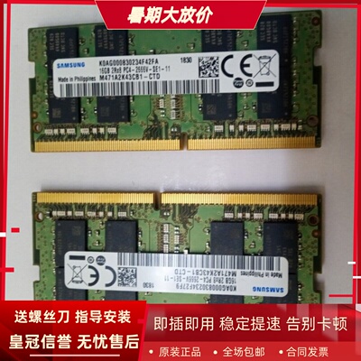 三星16G 2RX8 PC4-2666V DDR4 SODIMM笔记本内存M471A2K43CB1-CTD